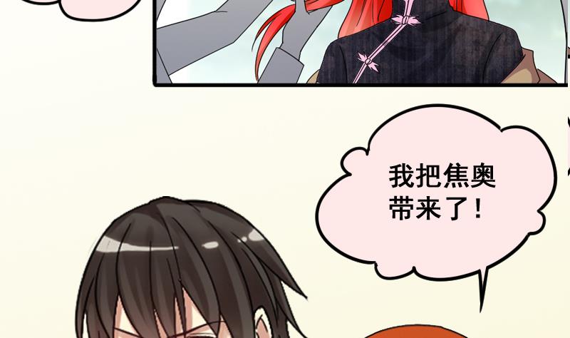 我的影帝大人韩漫全集-第158话 中二助理 2无删减无遮挡章节图片 
