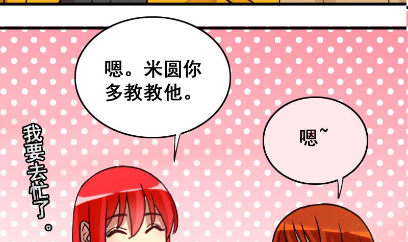 我的影帝大人韩漫全集-第158话 中二助理 2无删减无遮挡章节图片 