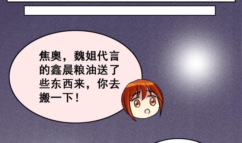 我的影帝大人韩漫全集-第158话 中二助理 2无删减无遮挡章节图片 