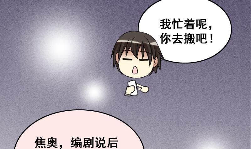 我的影帝大人韩漫全集-第158话 中二助理 2无删减无遮挡章节图片 