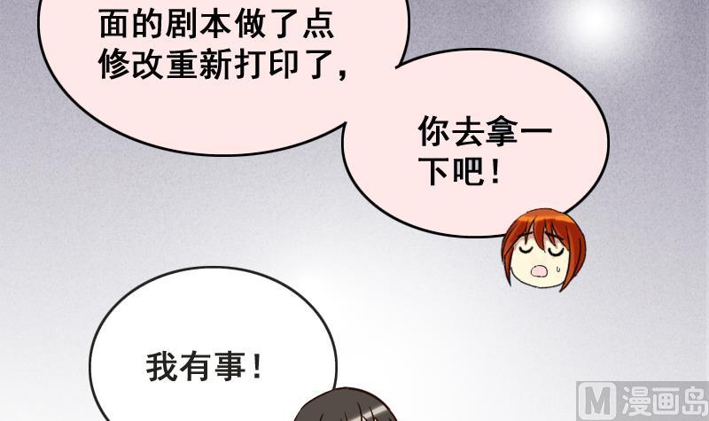 我的影帝大人韩漫全集-第158话 中二助理 2无删减无遮挡章节图片 