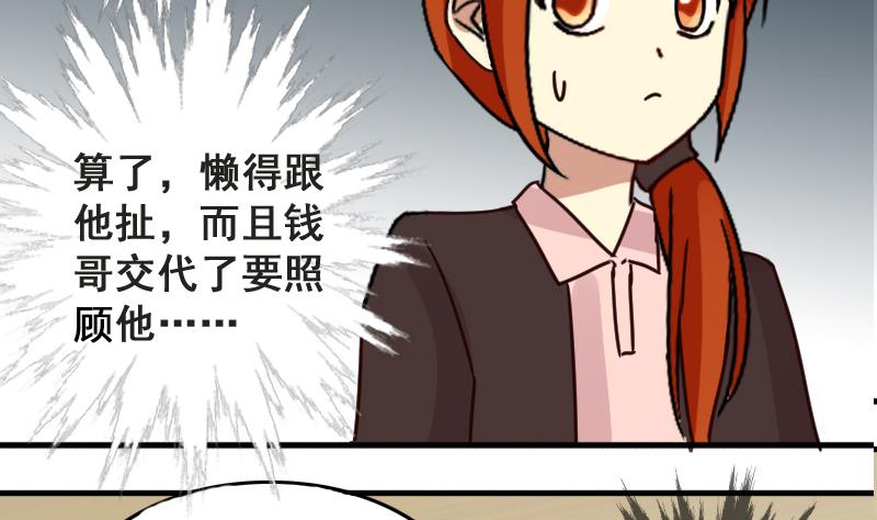 我的影帝大人韩漫全集-第158话 中二助理 2无删减无遮挡章节图片 
