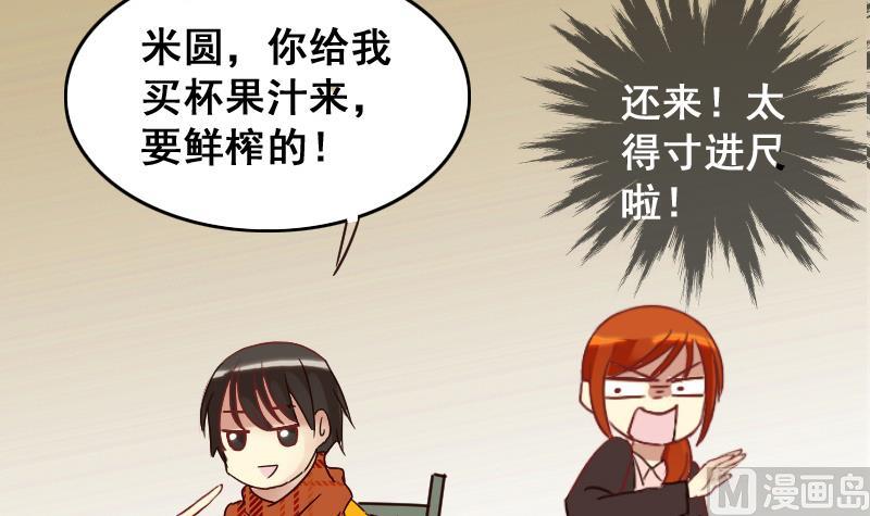 我的影帝大人韩漫全集-第158话 中二助理 2无删减无遮挡章节图片 