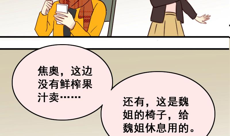 我的影帝大人韩漫全集-第158话 中二助理 2无删减无遮挡章节图片 