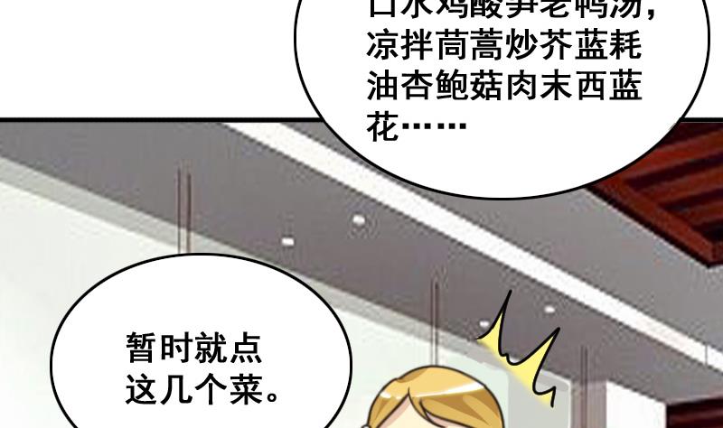 我的影帝大人韩漫全集-第158话 中二助理 2无删减无遮挡章节图片 
