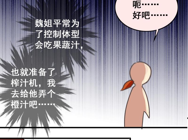 我的影帝大人韩漫全集-第158话 中二助理 2无删减无遮挡章节图片 