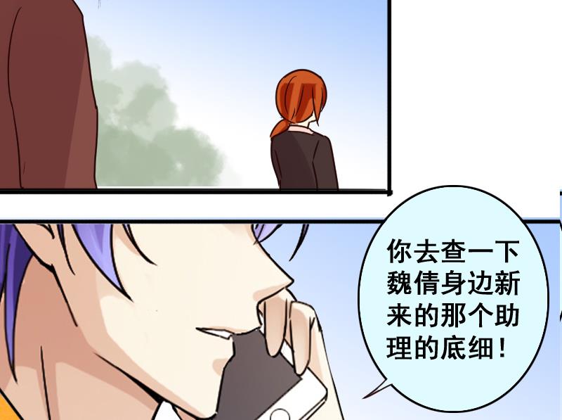 我的影帝大人韩漫全集-第158话 中二助理 2无删减无遮挡章节图片 