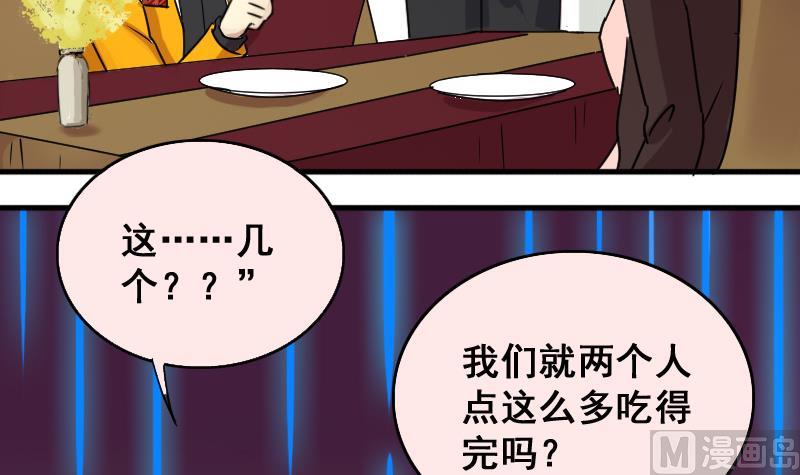 我的影帝大人韩漫全集-第158话 中二助理 2无删减无遮挡章节图片 
