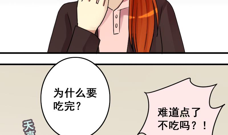 我的影帝大人韩漫全集-第158话 中二助理 2无删减无遮挡章节图片 