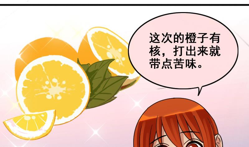 我的影帝大人韩漫全集-第159话 整治焦奥 1无删减无遮挡章节图片 
