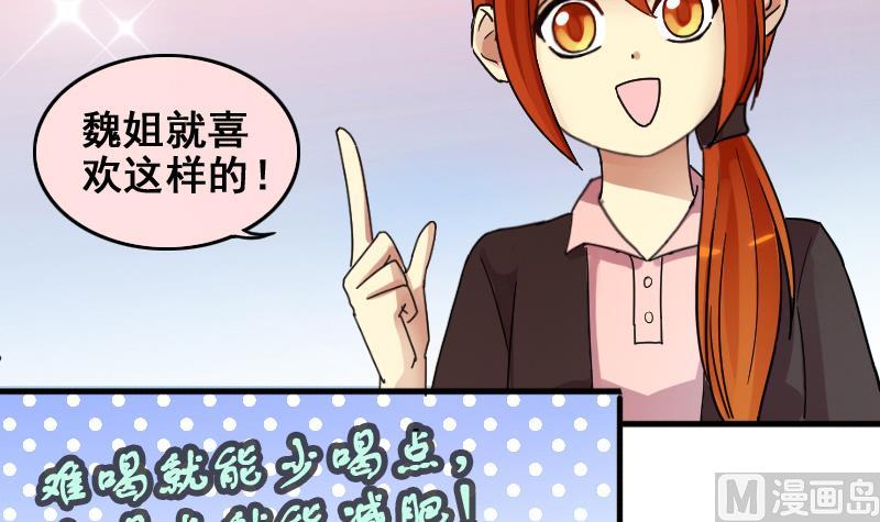 我的影帝大人韩漫全集-第159话 整治焦奥 1无删减无遮挡章节图片 