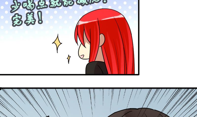 我的影帝大人韩漫全集-第159话 整治焦奥 1无删减无遮挡章节图片 