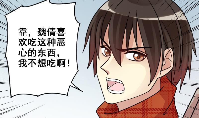 我的影帝大人韩漫全集-第159话 整治焦奥 1无删减无遮挡章节图片 