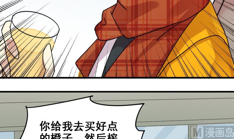我的影帝大人韩漫全集-第159话 整治焦奥 1无删减无遮挡章节图片 