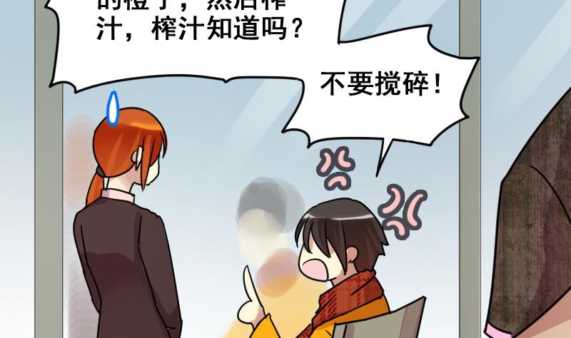 我的影帝大人韩漫全集-第159话 整治焦奥 1无删减无遮挡章节图片 