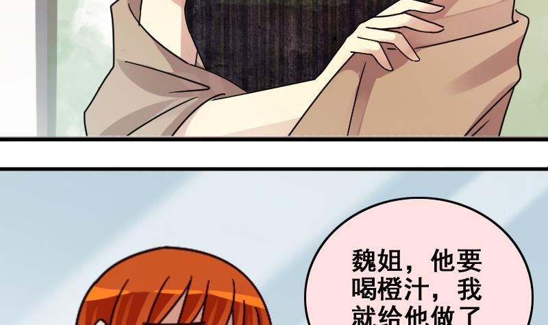 我的影帝大人韩漫全集-第159话 整治焦奥 1无删减无遮挡章节图片 