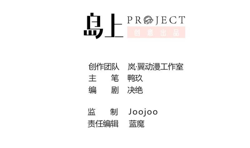 我的影帝大人韩漫全集-第159话 整治焦奥 1无删减无遮挡章节图片 