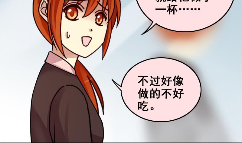 我的影帝大人韩漫全集-第159话 整治焦奥 1无删减无遮挡章节图片 