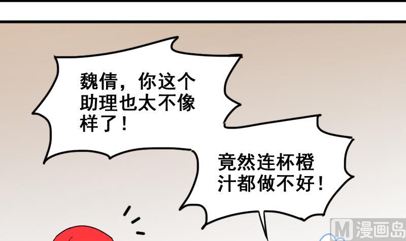 我的影帝大人韩漫全集-第159话 整治焦奥 1无删减无遮挡章节图片 