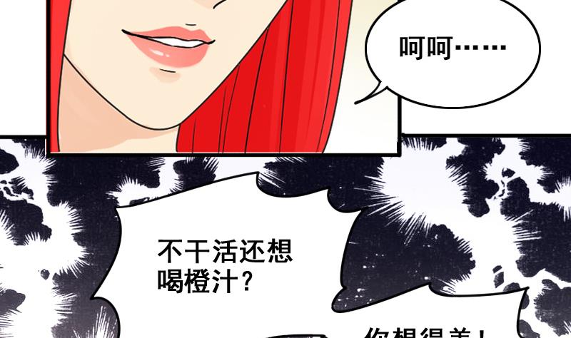 我的影帝大人韩漫全集-第159话 整治焦奥 1无删减无遮挡章节图片 