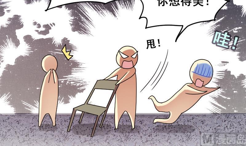 我的影帝大人韩漫全集-第159话 整治焦奥 1无删减无遮挡章节图片 