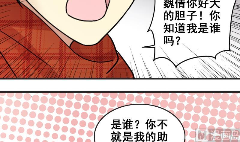 我的影帝大人韩漫全集-第159话 整治焦奥 1无删减无遮挡章节图片 