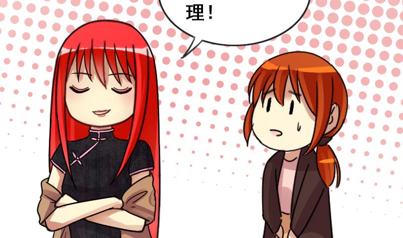 我的影帝大人韩漫全集-第159话 整治焦奥 1无删减无遮挡章节图片 