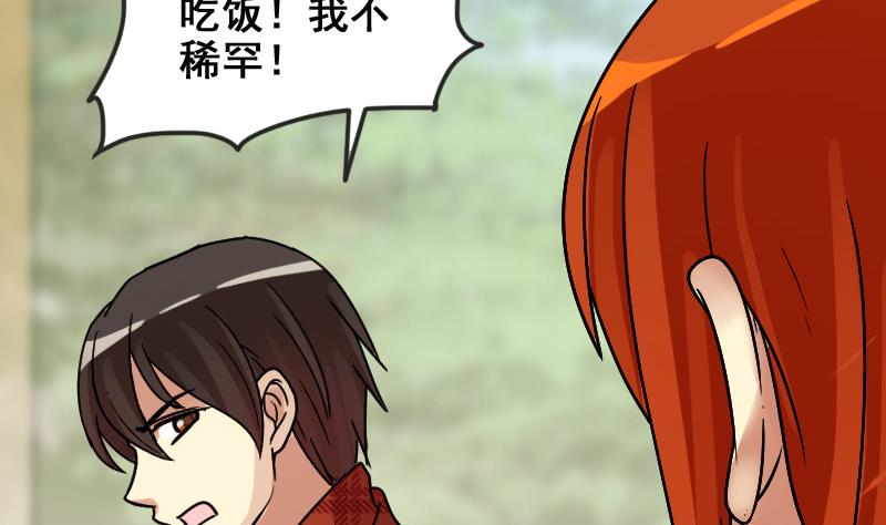 我的影帝大人韩漫全集-第159话 整治焦奥 1无删减无遮挡章节图片 