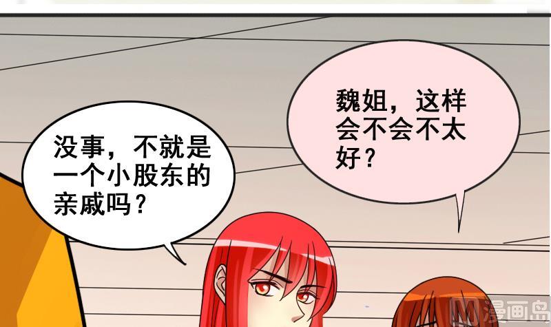 我的影帝大人韩漫全集-第159话 整治焦奥 1无删减无遮挡章节图片 