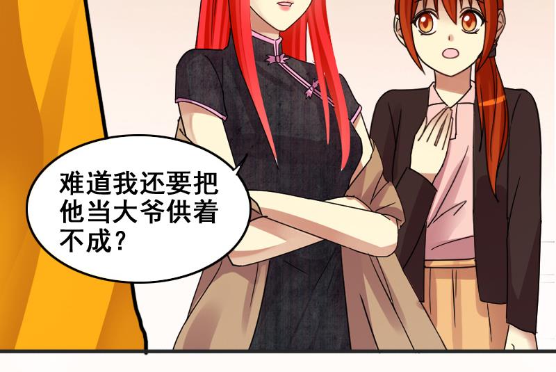 我的影帝大人韩漫全集-第159话 整治焦奥 1无删减无遮挡章节图片 