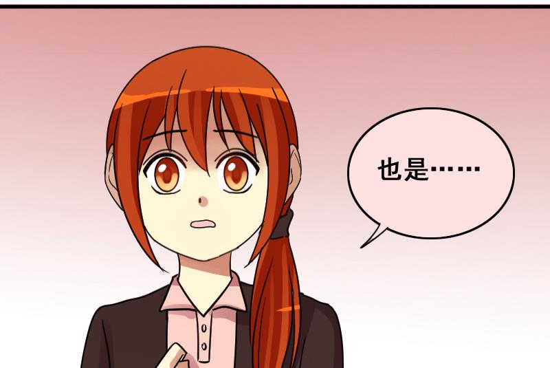 我的影帝大人韩漫全集-第159话 整治焦奥 1无删减无遮挡章节图片 