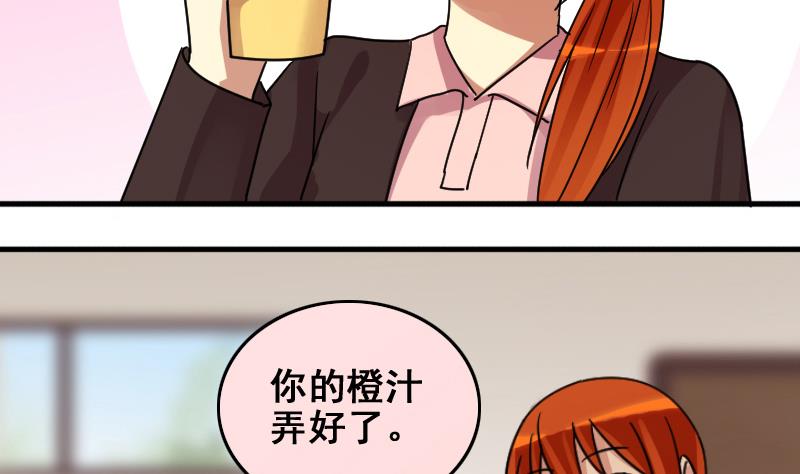 我的影帝大人韩漫全集-第159话 整治焦奥 1无删减无遮挡章节图片 