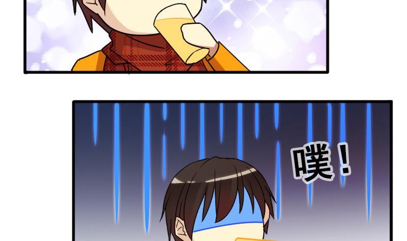 我的影帝大人韩漫全集-第159话 整治焦奥 1无删减无遮挡章节图片 