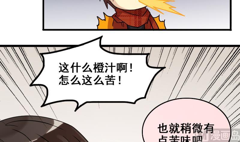 我的影帝大人韩漫全集-第159话 整治焦奥 1无删减无遮挡章节图片 