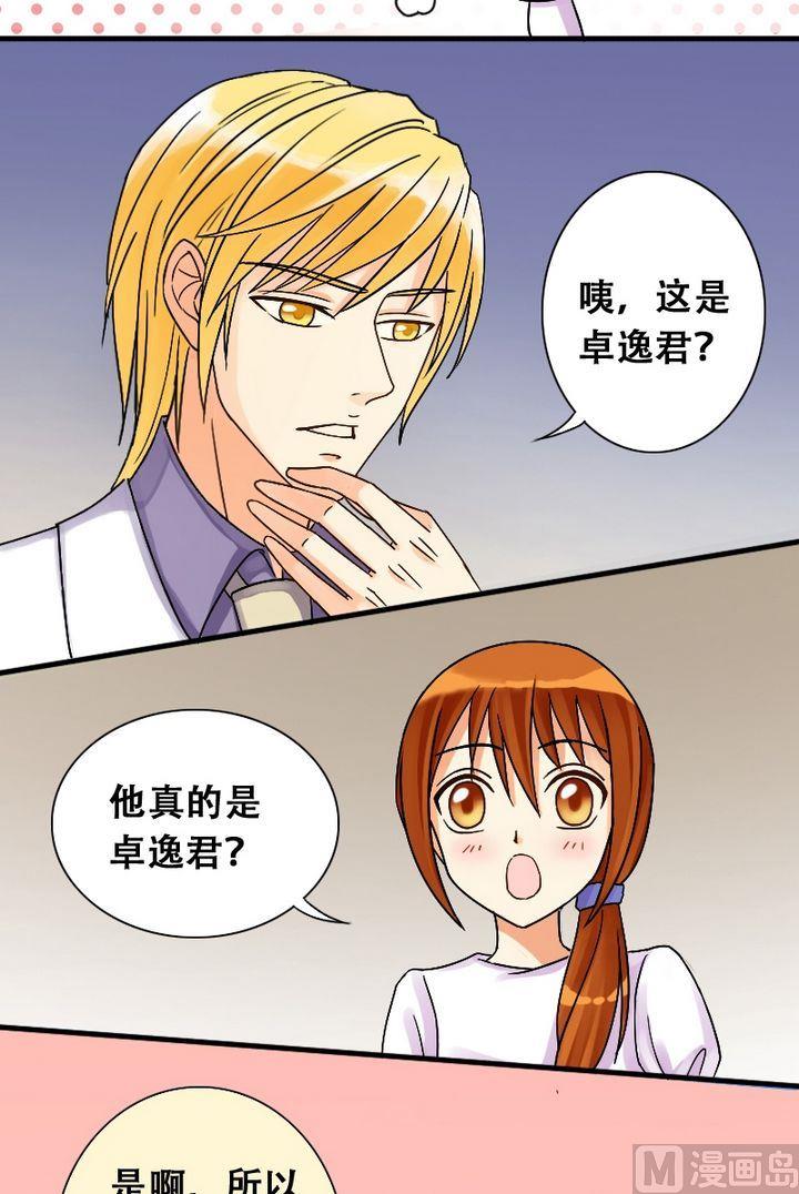 我的影帝大人韩漫全集-第17话 捡到影帝（一）无删减无遮挡章节图片 