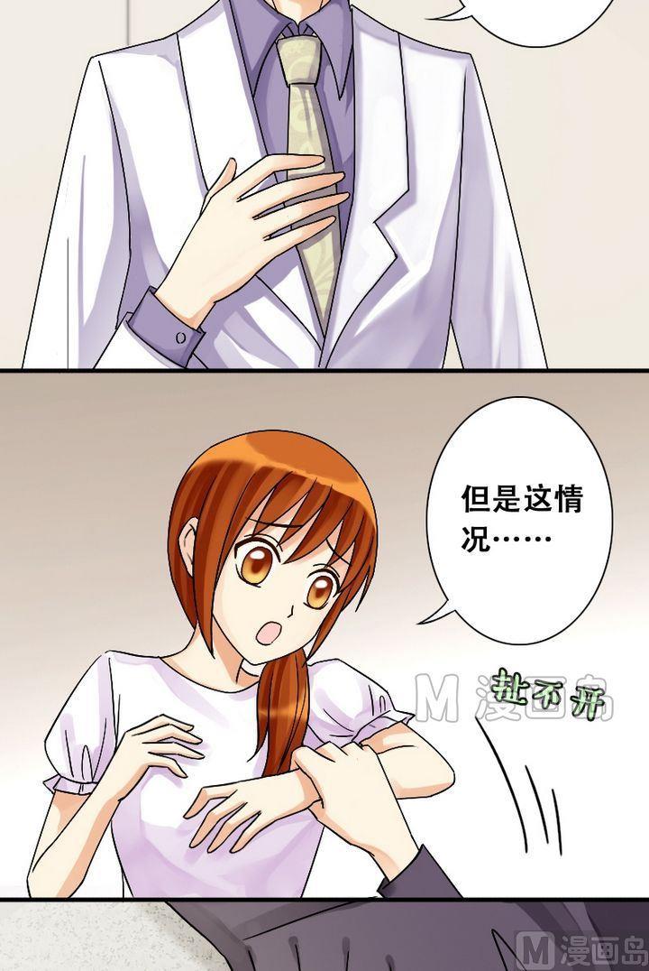 我的影帝大人韩漫全集-第17话 捡到影帝（一）无删减无遮挡章节图片 