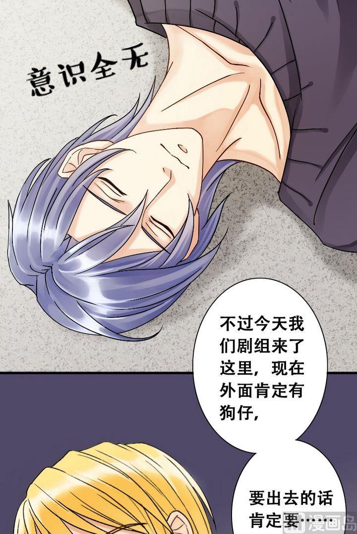 我的影帝大人韩漫全集-第17话 捡到影帝（一）无删减无遮挡章节图片 