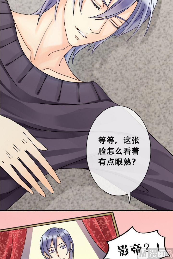 我的影帝大人韩漫全集-第17话 捡到影帝（一）无删减无遮挡章节图片 