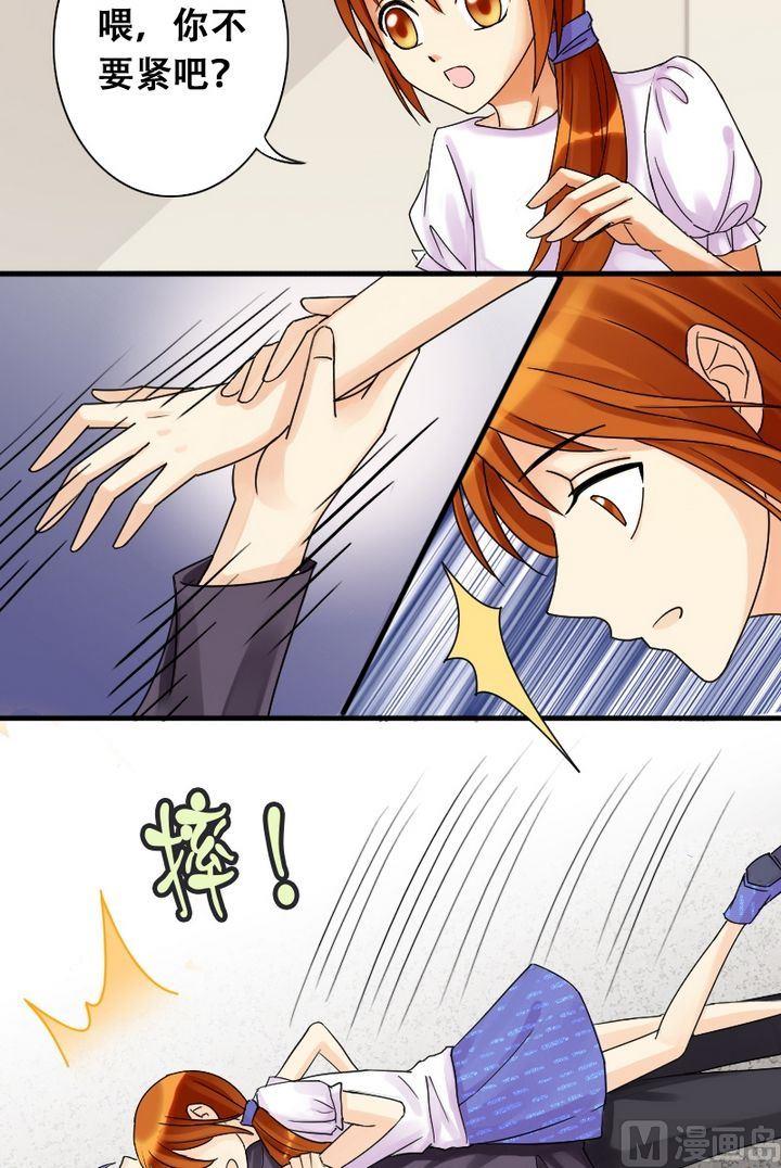 我的影帝大人韩漫全集-第17话 捡到影帝（一）无删减无遮挡章节图片 