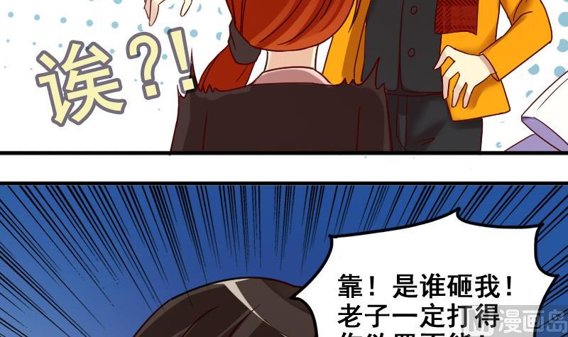 我的影帝大人韩漫全集-第160话 整治焦奥2无删减无遮挡章节图片 