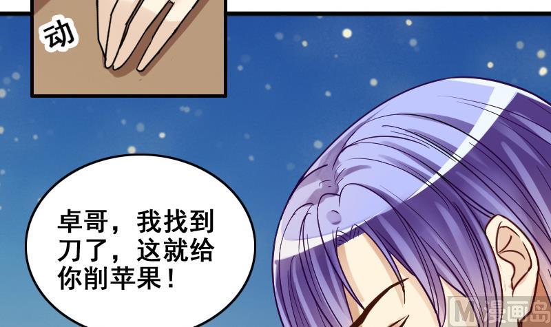 我的影帝大人韩漫全集-第160话 整治焦奥2无删减无遮挡章节图片 