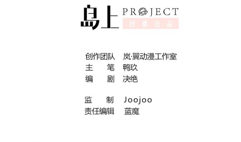 我的影帝大人韩漫全集-第160话 整治焦奥2无删减无遮挡章节图片 