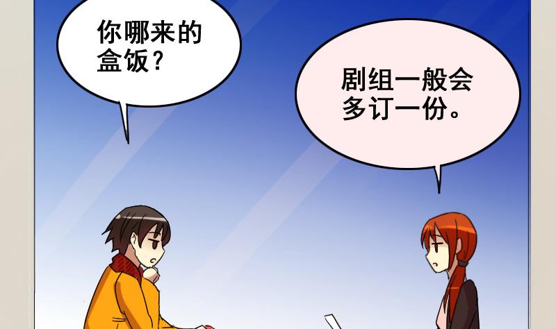 我的影帝大人韩漫全集-第160话 整治焦奥2无删减无遮挡章节图片 