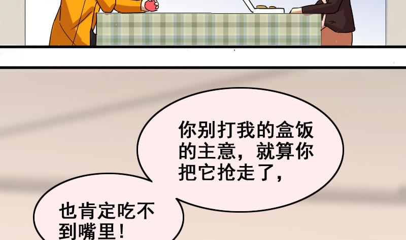 我的影帝大人韩漫全集-第160话 整治焦奥2无删减无遮挡章节图片 