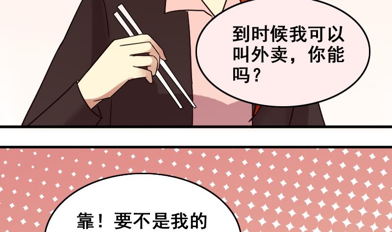 我的影帝大人韩漫全集-第160话 整治焦奥2无删减无遮挡章节图片 