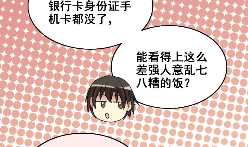 我的影帝大人韩漫全集-第160话 整治焦奥2无删减无遮挡章节图片 