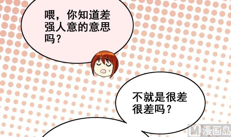 我的影帝大人韩漫全集-第160话 整治焦奥2无删减无遮挡章节图片 