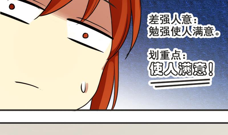 我的影帝大人韩漫全集-第160话 整治焦奥2无删减无遮挡章节图片 
