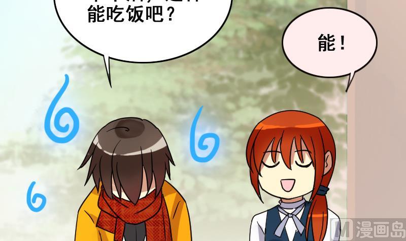 我的影帝大人韩漫全集-第160话 整治焦奥2无删减无遮挡章节图片 