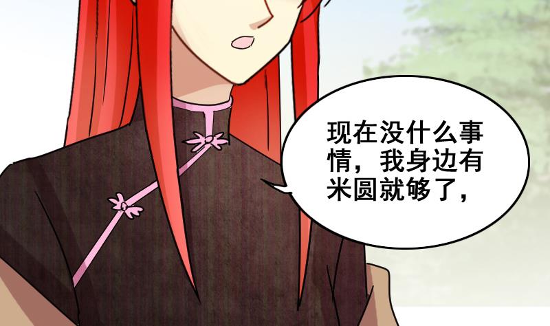 我的影帝大人韩漫全集-第160话 整治焦奥2无删减无遮挡章节图片 